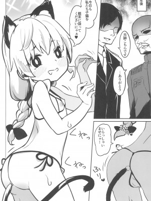 (C101) [メルヘンBOX (よろず)] ガルパン幼女倶楽部 (ガールズ＆パンツァー)_22