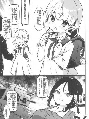 (C101) [メルヘンBOX (よろず)] ガルパン幼女倶楽部 (ガールズ＆パンツァー)_13