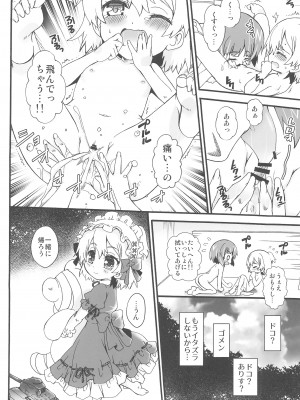 (C101) [メルヘンBOX (よろず)] ガルパン幼女倶楽部 (ガールズ＆パンツァー)_34