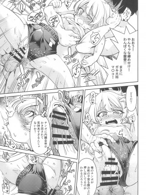 (C101) [メルヘンBOX (よろず)] ガルパン幼女倶楽部 (ガールズ＆パンツァー)_11