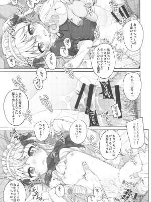 (C101) [メルヘンBOX (よろず)] ガルパン幼女倶楽部 (ガールズ＆パンツァー)_29