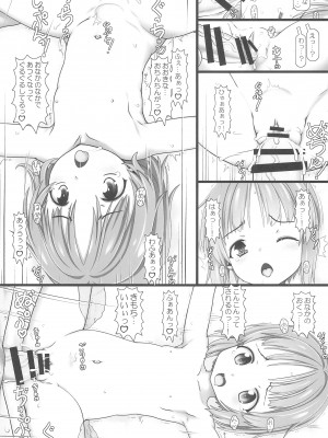 (C101) [メルヘンBOX (よろず)] ガルパン幼女倶楽部 (ガールズ＆パンツァー)_25