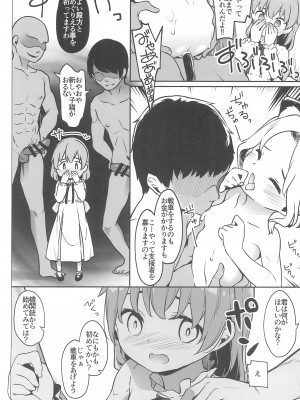 (C101) [メルヘンBOX (よろず)] ガルパン幼女倶楽部 (ガールズ＆パンツァー)_16