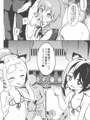 (C101) [メルヘンBOX (よろず)] ガルパン幼女倶楽部 (ガールズ＆パンツァー)_14