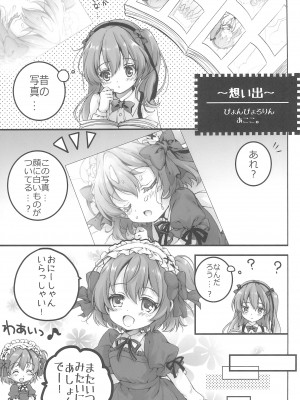 (C101) [メルヘンBOX (よろず)] ガルパン幼女倶楽部 (ガールズ＆パンツァー)_35