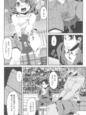 (C101) [メルヘンBOX (よろず)] ガルパン幼女倶楽部 (ガールズ＆パンツァー)_44