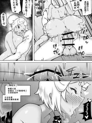 [blue soda] 彼よりイイ人が相性アプリでみつかって・・・ [中国翻訳]_20