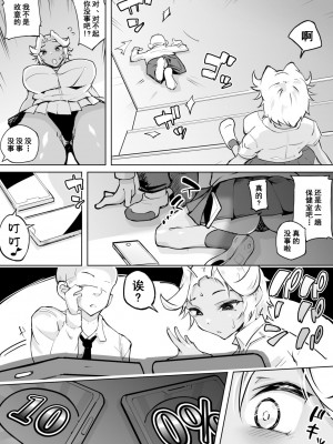 [blue soda] 彼よりイイ人が相性アプリでみつかって・・・ [中国翻訳]_07