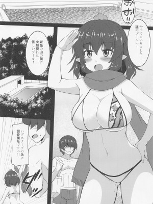 (C101) [有言実行 (ゴンざぶろー)] あややと季節外れのプールH (東方Project)_04