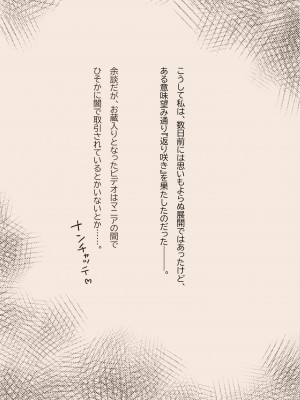 [翠色戦団] 妊スタグラマーかおりさんとボクらのおま〇んこ団_077