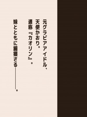 [翠色戦団] 妊スタグラマーかおりさんとボクらのおま〇んこ団_013