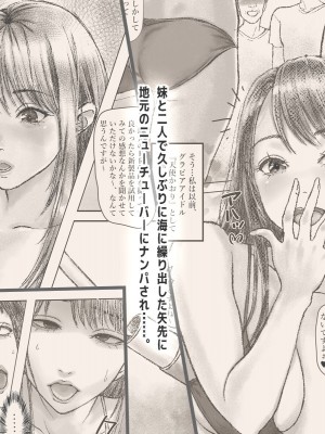 [翠色戦団] 妊スタグラマーかおりさんとボクらのおま〇んこ団_004