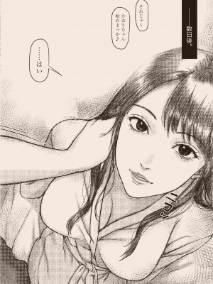 [翠色戦団] 妊スタグラマーかおりさんとボクらのおま〇んこ団_076