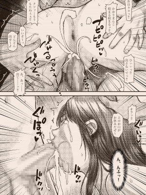 [翠色戦団] 妊スタグラマーかおりさんとボクらのおま〇んこ団_067