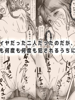 [翠色戦団] 妊スタグラマーかおりさんとボクらのおま〇んこ団_008