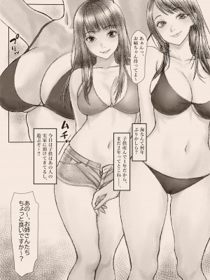 [翠色戦団] 妊スタグラマーかおりさんとボクらのおま〇んこ団_016