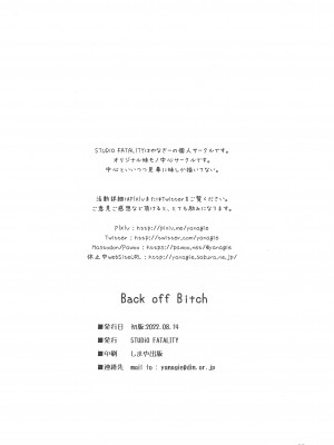 (C100) [STUDIO FATALITY (やなぎー)] Back off Bitch_22
