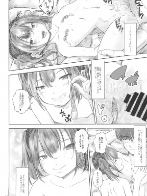 (C100) [STUDIO FATALITY (やなぎー)] Back off Bitch_20