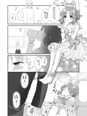 [たぬチョコ (赤佐たぬ)] ウサミンを救え!セクシーギルティ (アイドルマスター シンデレラガールズ) [DL版]_02