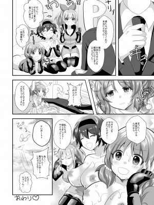 [たぬチョコ (赤佐たぬ)] ウサミンを救え!セクシーギルティ (アイドルマスター シンデレラガールズ) [DL版]_18
