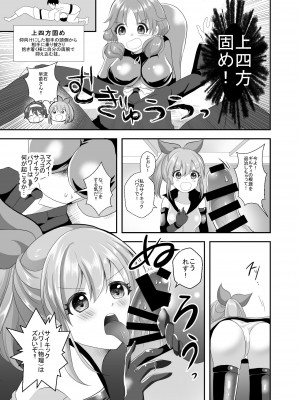 [たぬチョコ (赤佐たぬ)] ウサミンを救え!セクシーギルティ (アイドルマスター シンデレラガールズ) [DL版]_05