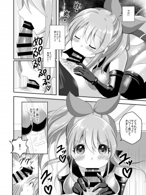 [たぬチョコ (赤佐たぬ)] ウサミンを救え!セクシーギルティ (アイドルマスター シンデレラガールズ) [DL版]_06