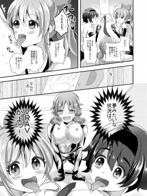 [たぬチョコ (赤佐たぬ)] ウサミンを救え!セクシーギルティ (アイドルマスター シンデレラガールズ) [DL版]_13