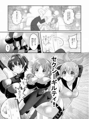 [たぬチョコ (赤佐たぬ)] ウサミンを救え!セクシーギルティ (アイドルマスター シンデレラガールズ) [DL版]_03