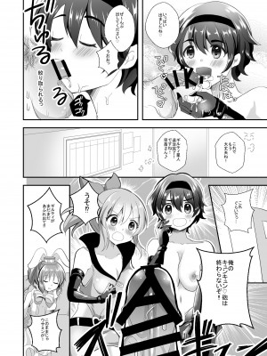 [たぬチョコ (赤佐たぬ)] ウサミンを救え!セクシーギルティ (アイドルマスター シンデレラガールズ) [DL版]_10