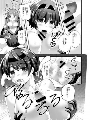 [たぬチョコ (赤佐たぬ)] ウサミンを救え!セクシーギルティ (アイドルマスター シンデレラガールズ) [DL版]_09