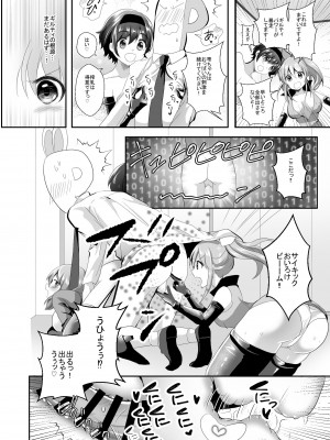 [たぬチョコ (赤佐たぬ)] ウサミンを救え!セクシーギルティ (アイドルマスター シンデレラガールズ) [DL版]_16