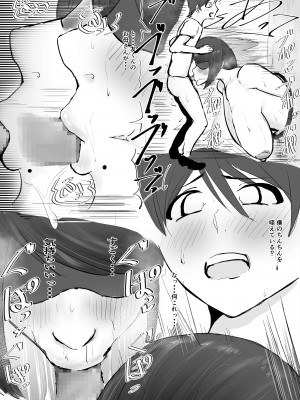 [ゲ砂焼き鳥] ワンコイン不倫_07