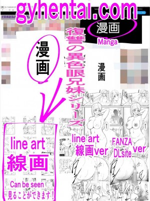 [ゲ砂焼き鳥] ワンコイン不倫_16