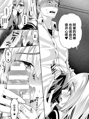 [種梨みや] 乙女淫乱化計画 第1-2話 [不咕鸟汉化组] [DL版]_29