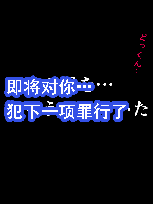 [サークルENZIN] 催眠浮気研究部 第8.5話 [TA自翻]_030_029