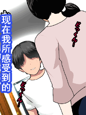 [サークルENZIN] 催眠浮気研究部 第8.5話 [TA自翻]_033_032