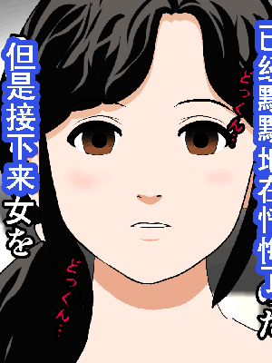 [サークルENZIN] 催眠浮気研究部 第8.5話 [TA自翻]_034_033