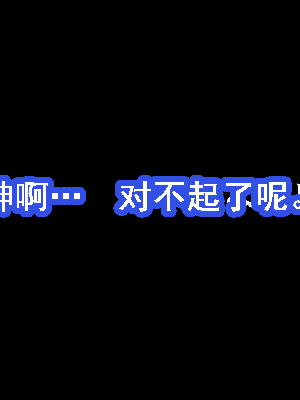 [サークルENZIN] 催眠浮気研究部 第8.5話 [TA自翻]_035_034