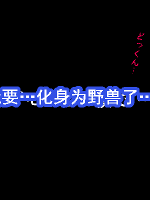 [サークルENZIN] 催眠浮気研究部 第8.5話 [TA自翻]_036_035