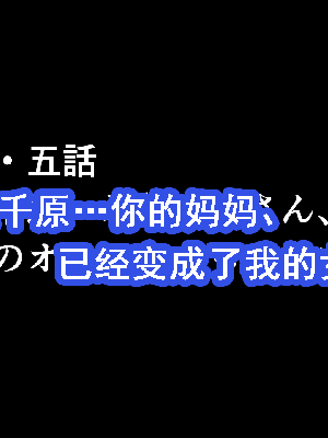 [サークルENZIN] 催眠浮気研究部 第8.5話 [TA自翻]_038_037