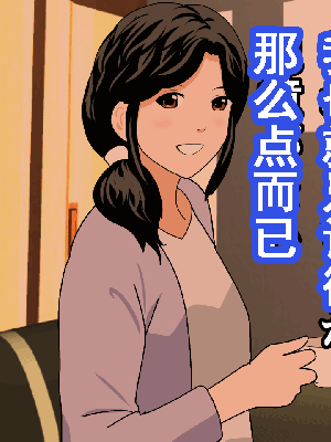 [サークルENZIN] 催眠浮気研究部 第8.5話 [TA自翻]_046_045