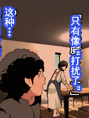 [サークルENZIN] 催眠浮気研究部 第8.5話 [TA自翻]_047_046