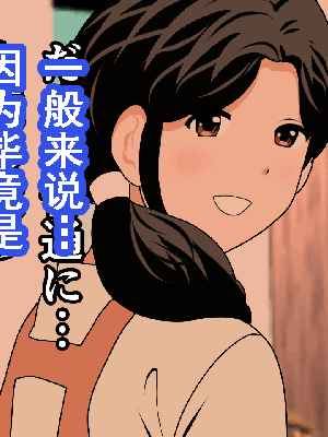 [サークルENZIN] 催眠浮気研究部 第8.5話 [TA自翻]_048_047