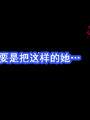 [サークルENZIN] 催眠浮気研究部 第8.5話 [TA自翻]_049_048