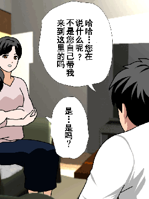 [サークルENZIN] 催眠浮気研究部 第8.5話 [TA自翻]_060_059