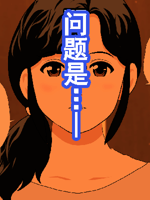 [サークルENZIN] 催眠浮気研究部 第8.5話 [TA自翻]_064_063