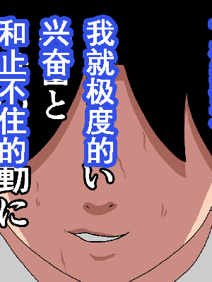 [サークルENZIN] 催眠浮気研究部 第8.5話 [TA自翻]_066_065