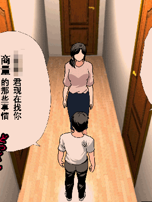 [サークルENZIN] 催眠浮気研究部 第8.5話 [TA自翻]_070_069