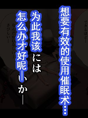 [サークルENZIN] 催眠浮気研究部 第8.5話 [TA自翻]_075_074