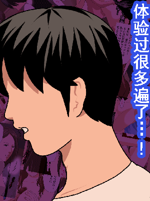 [サークルENZIN] 催眠浮気研究部 第8.5話 [TA自翻]_080_079